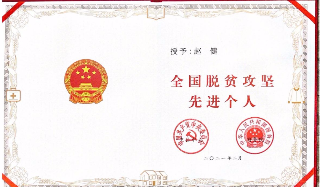 		天下脱贫攻坚总结表扬大会在京召开 | CA88集团扶贫干部获得先进小我私家声誉称呼_企业公民_CA88集团有限公司	