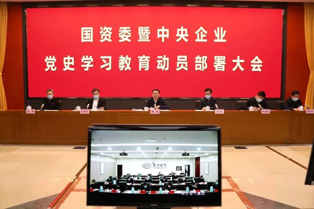 		党史学习教育怎么开展？？？？？？看党中央、国资委的安排！_要闻_CA88集团有限公司	