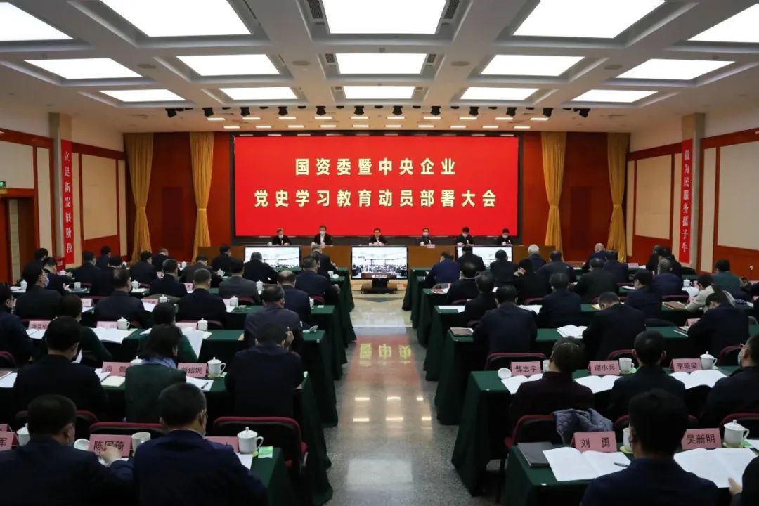 		党史学习教育怎么开展？？？？？？看党中央、国资委的安排！_要闻_CA88集团有限公司	