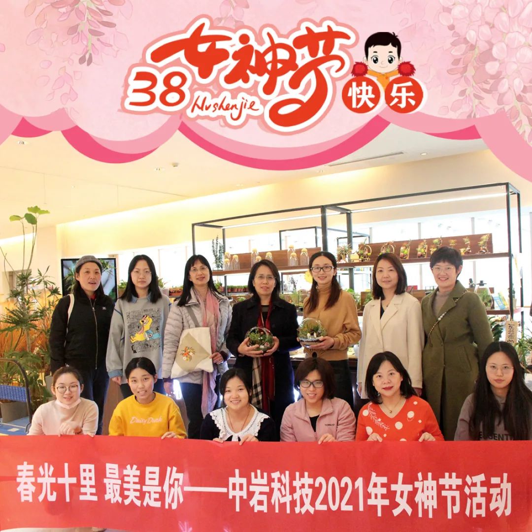 		三八节到乐无边，，建材女神笑开颜_责任与文化_CA88集团有限公司	
