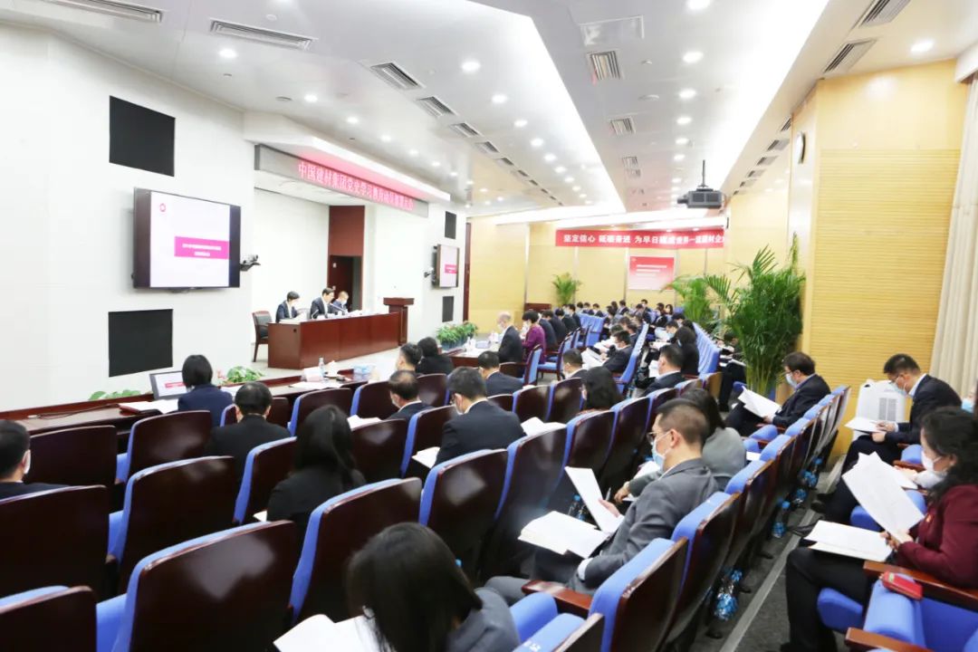 		CA88集团召开党史学习教育发动安排大会_要闻_CA88集团有限公司	