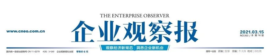 		两会高端专访 | 开局“十四五”，，周育先详解CA88立异驱动新样本_责任撒播_CA88集团有限公司	