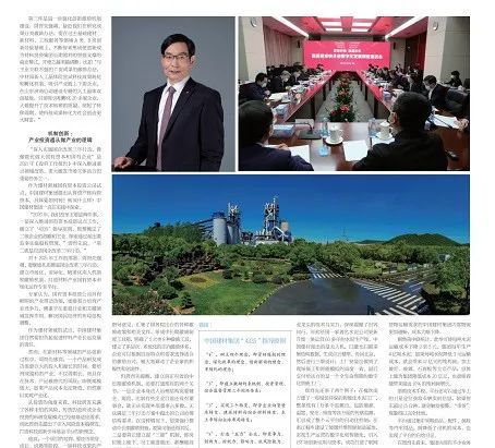 		两会高端专访 | 开局“十四五”，，周育先详解CA88立异驱动新样本_责任撒播_CA88集团有限公司	