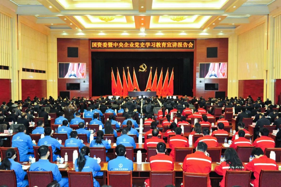 		CA88集团组织加入国资委暨中央企业党史学习教育宣讲报告会_要闻_CA88集团有限公司	