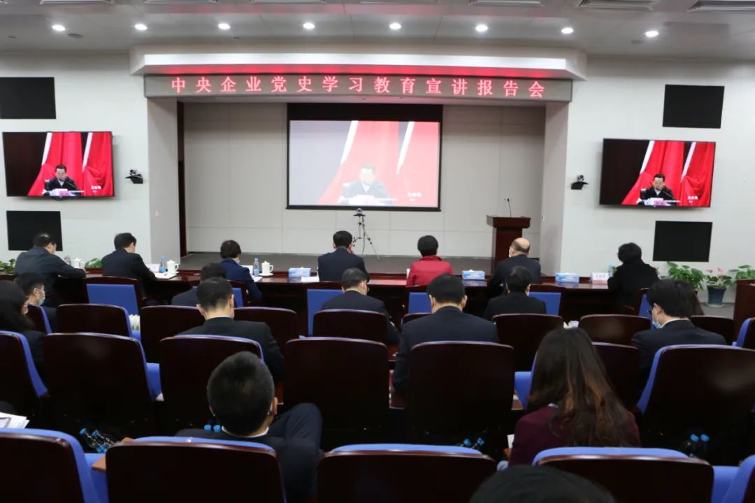 		CA88集团组织加入国资委暨中央企业党史学习教育宣讲报告会_要闻_CA88集团有限公司	