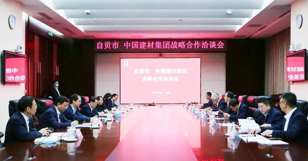 		周育先会见自贡市委书记范波_CA88要闻_CA88集团有限公司	