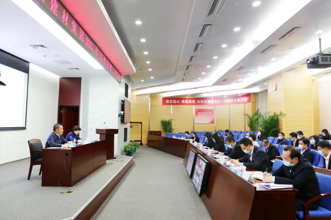		CA88集团召开2021年宣传头脑事情聚会_CA88要闻_CA88集团有限公司	