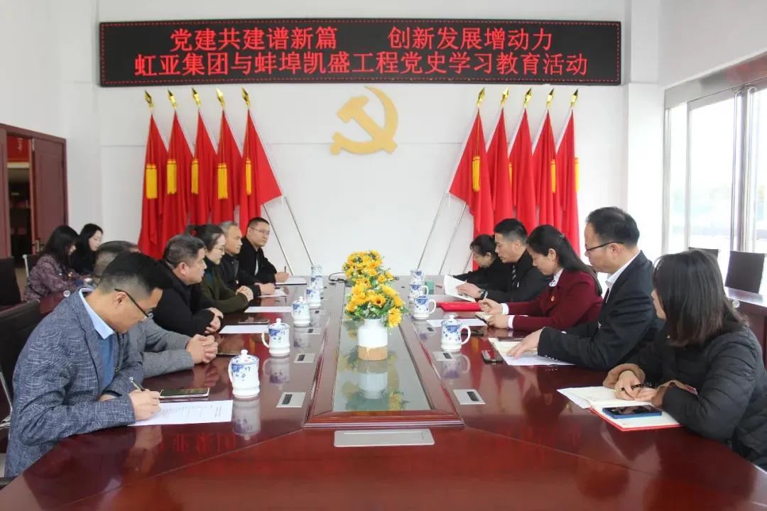 		学党史 讲党课 办实事 | CA88集团立异开展党史学习教育_学习动态_CA88集团有限公司	