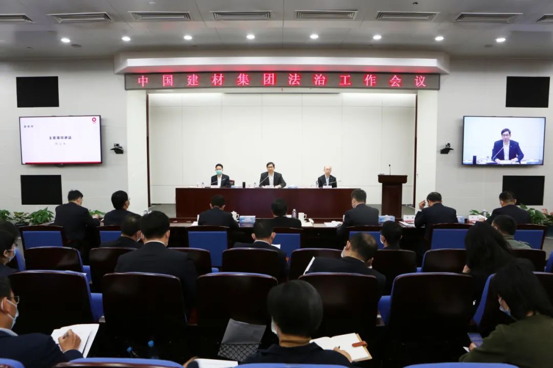 		CA88集团召开2021年法治事情聚会_CA88要闻_CA88集团有限公司	