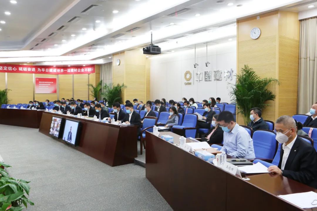 		CA88集团召开2021年法治事情聚会_CA88要闻_CA88集团有限公司	