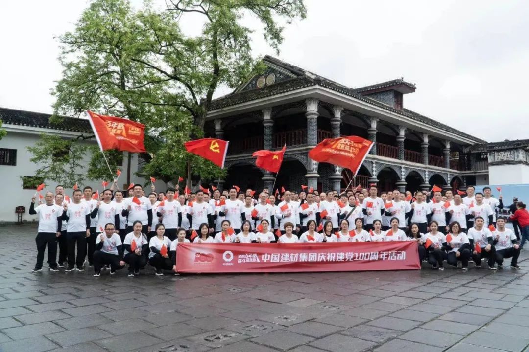 		第23站 | 遵义聚会会址站_影像展播_CA88集团有限公司	