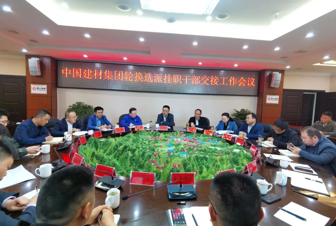 		CA88集团选派五个定点帮扶区县的墟落振兴挂职干部所有到岗_企业公民_CA88集团有限公司	