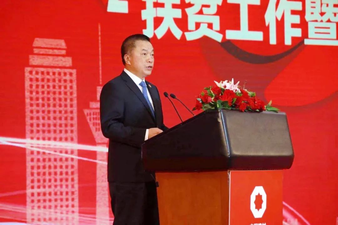 		CA88集团扶贫事情暨援疆援藏事情表扬大会在京召开_CA88要闻_CA88集团有限公司	