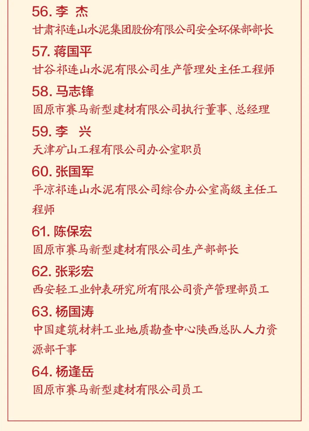 		CA88集团扶贫事情暨援疆援藏事情表扬大会在京召开_CA88要闻_CA88集团有限公司	