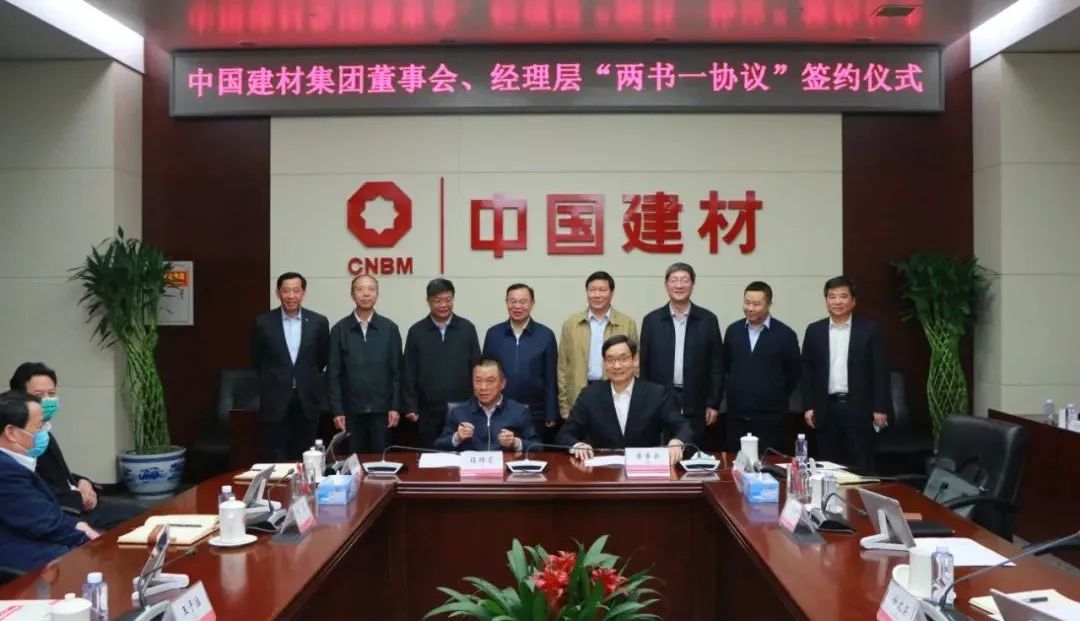 		CA88集团举行司理层“两书一协议” 签约仪式_幻灯片_CA88集团有限公司	