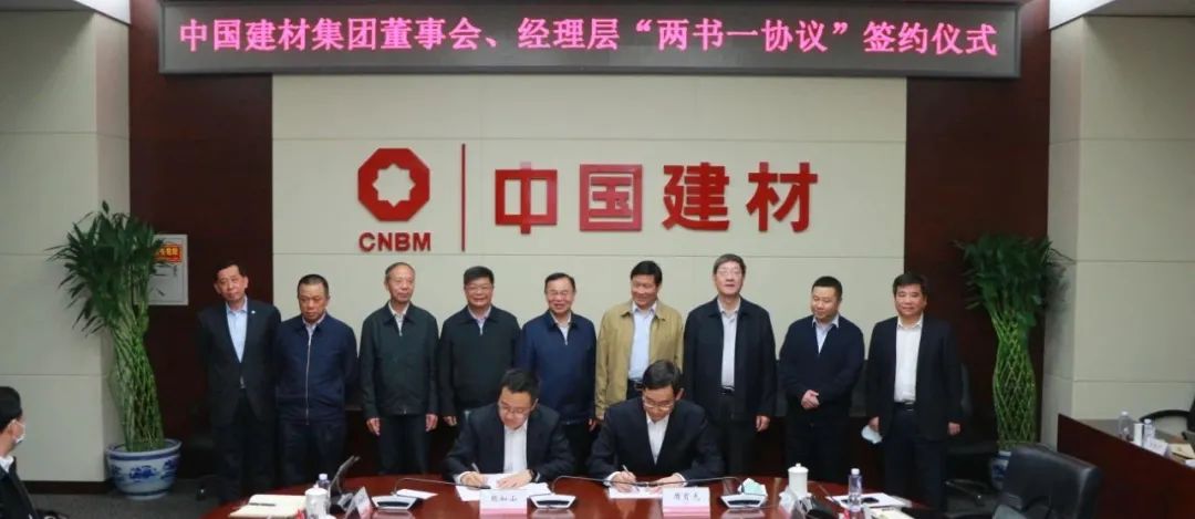 		CA88集团举行司理层“两书一协议” 签约仪式_幻灯片_CA88集团有限公司	