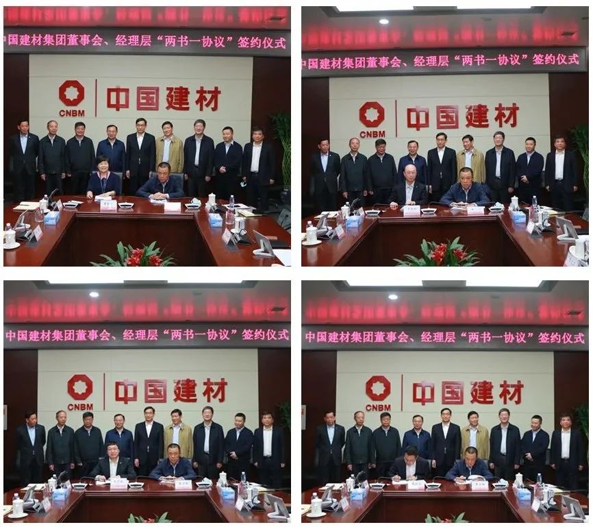 		CA88集团举行司理层“两书一协议” 签约仪式_幻灯片_CA88集团有限公司	