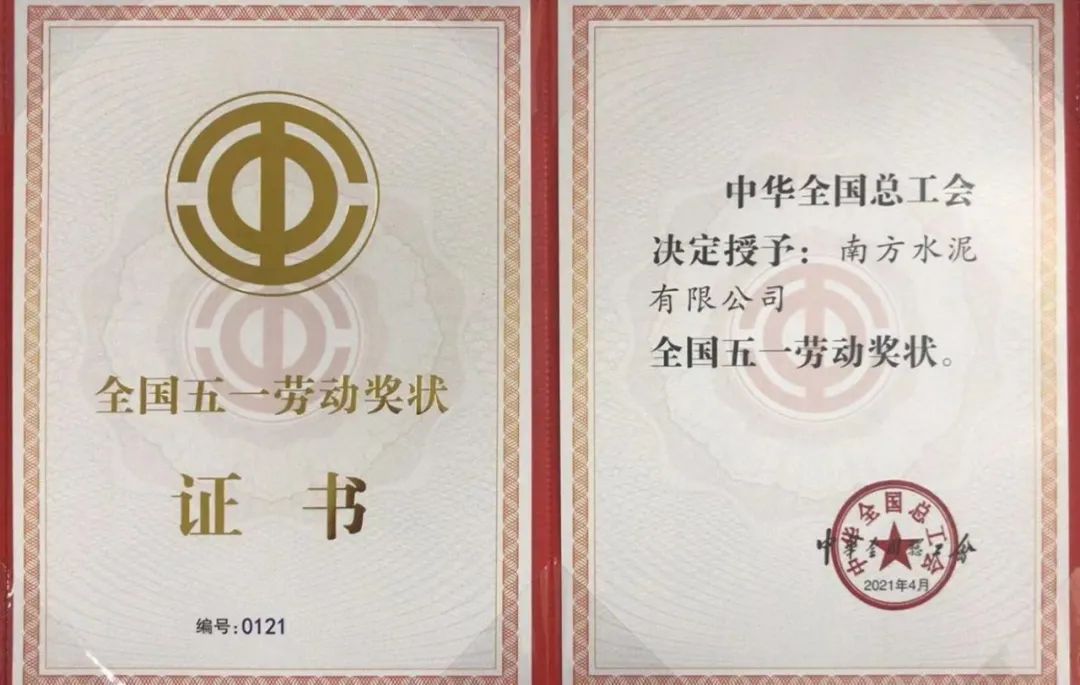 		致敬！CA88集团4个整体、1名小我私家荣获天下五一劳动表扬_员工关爱_CA88集团有限公司	