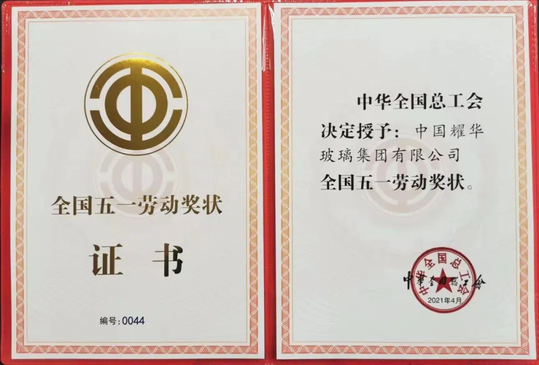 		致敬！CA88集团4个整体、1名小我私家荣获天下五一劳动表扬_员工关爱_CA88集团有限公司	