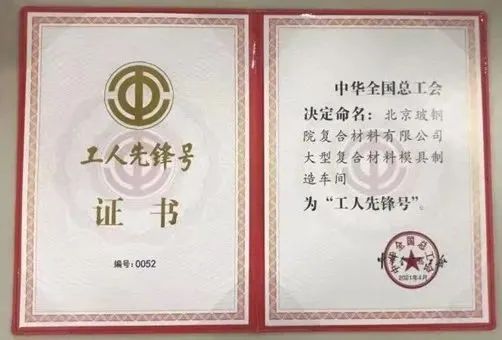 		致敬！CA88集团4个整体、1名小我私家荣获天下五一劳动表扬_员工关爱_CA88集团有限公司	