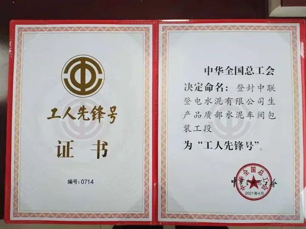 		致敬！CA88集团4个整体、1名小我私家荣获天下五一劳动表扬_员工关爱_CA88集团有限公司	