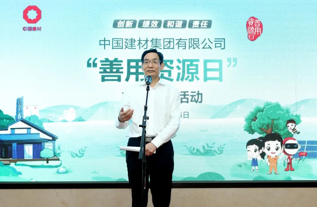 		C12+3峰会 | 周育先：勇担使命，，起劲作为，，坚决打赢水泥碳达峰、碳中和的硬仗_CA88要闻_CA88集团有限公司	