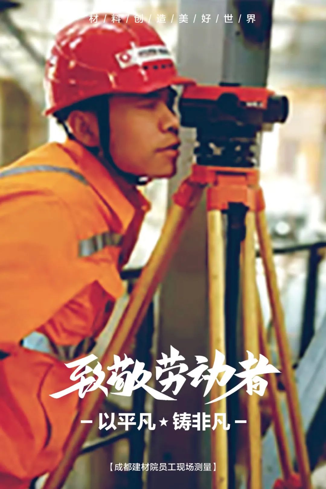 		纪录劳动者最美瞬间 | 用执着守初心 以通俗铸非凡_图片_CA88集团有限公司	