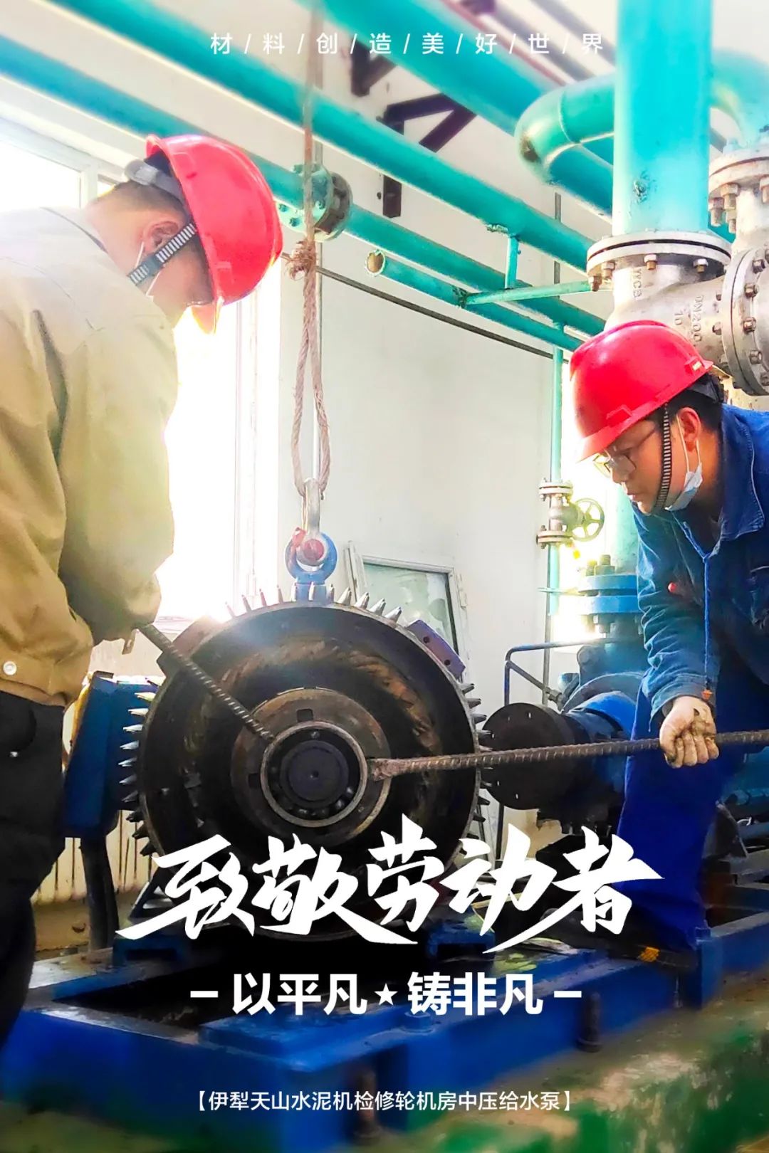 		纪录劳动者最美瞬间 | 用执着守初心 以通俗铸非凡_图片_CA88集团有限公司	