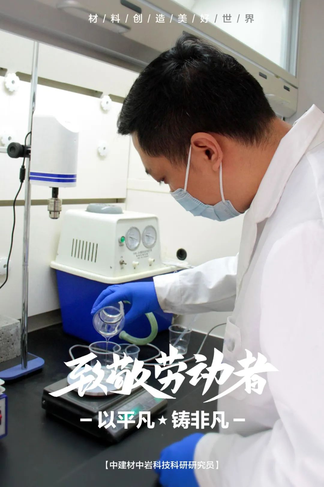 		纪录劳动者最美瞬间 | 用执着守初心 以通俗铸非凡_图片_CA88集团有限公司	