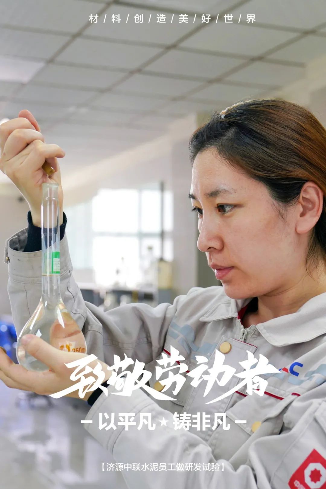 		纪录劳动者最美瞬间 | 用执着守初心 以通俗铸非凡_图片_CA88集团有限公司	
