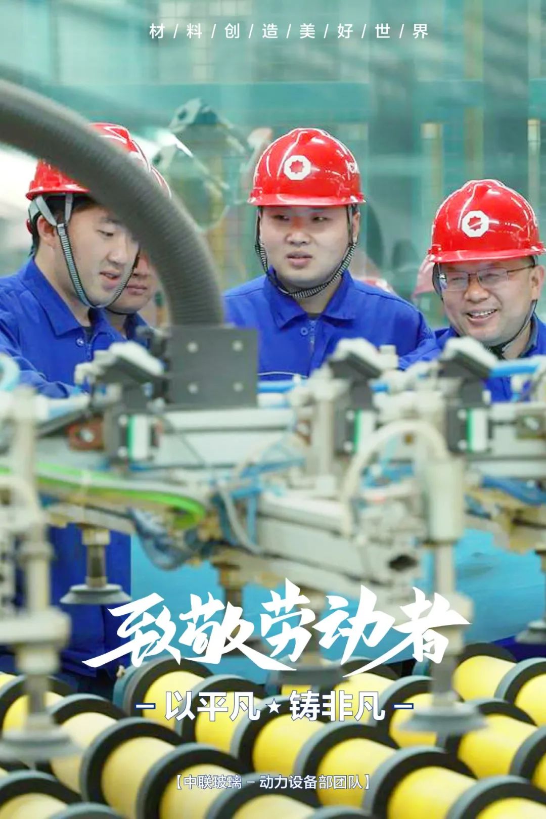 		纪录劳动者最美瞬间 | 用执着守初心 以通俗铸非凡_图片_CA88集团有限公司	