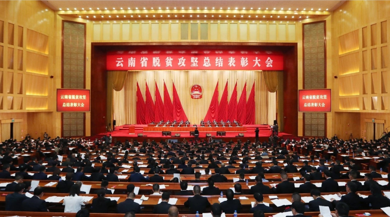 		喜报！集团两名扶贫干部获得“云南省脱贫攻坚先进小我私家”声誉称呼表扬_企业公民_CA88集团有限公司	