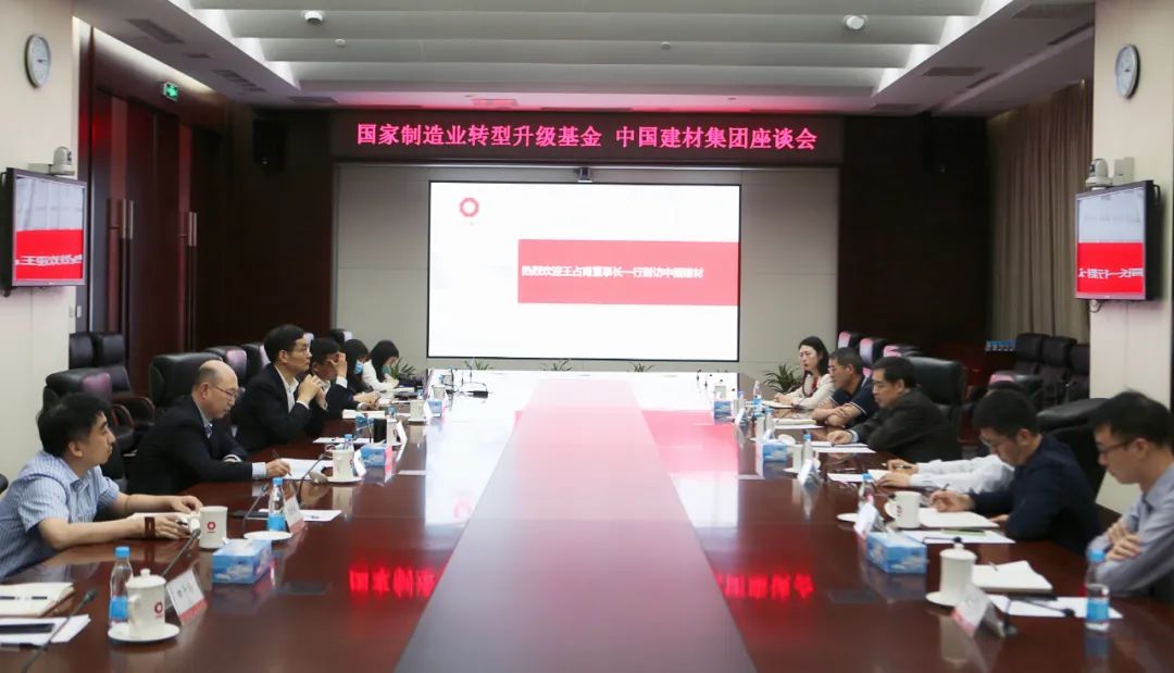 		周育先会见国家制造业转型升级基金董事长王占甫_CA88要闻_CA88集团有限公司	