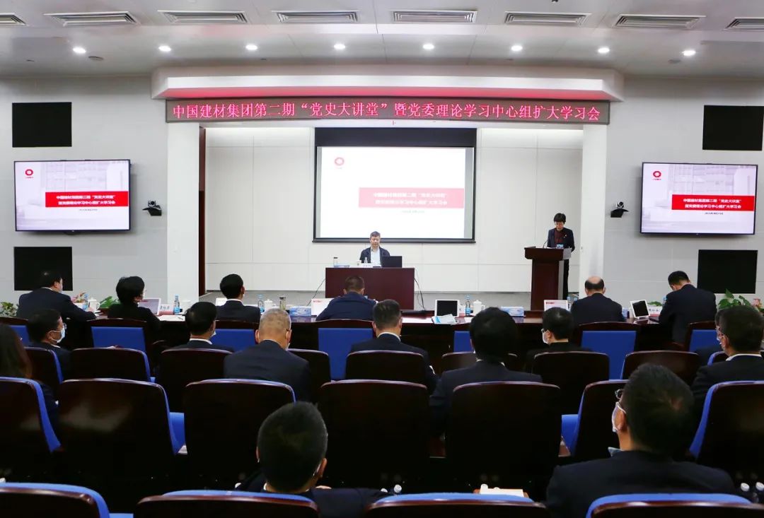 		CA88集团在京召开第二期“党史大课堂”暨党委中心组扩大学习会_要闻_CA88集团有限公司	