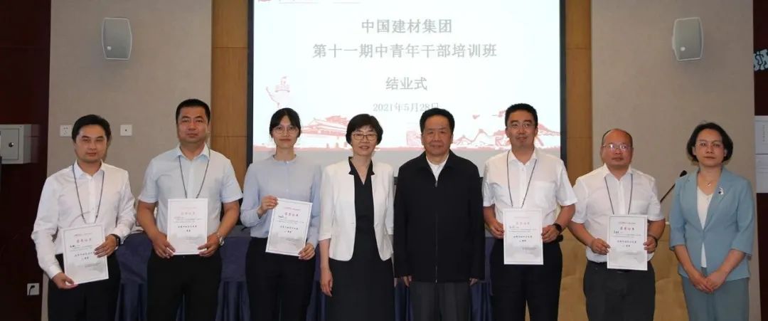 		CA88集团第十一期中青年干部培训班圆满结业_幻灯片_CA88集团有限公司	