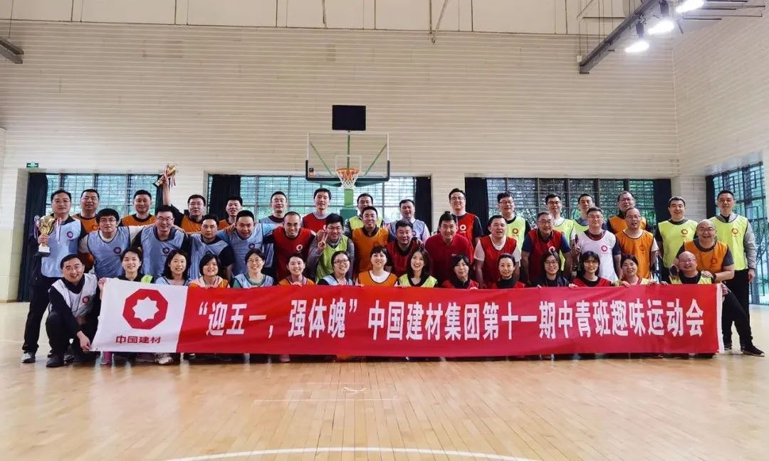 		CA88集团第十一期中青年干部培训班圆满结业_幻灯片_CA88集团有限公司	