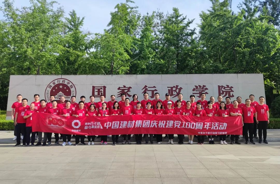 		CA88集团第十一期中青年干部培训班圆满结业_幻灯片_CA88集团有限公司	