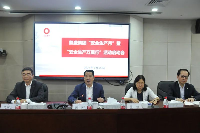 		建设实质清静责任企业，，，，，，开创高质量生长新时势！凯盛科技“清静生产月”宣传活动周圆满竣事_员工关爱_CA88集团有限公司	