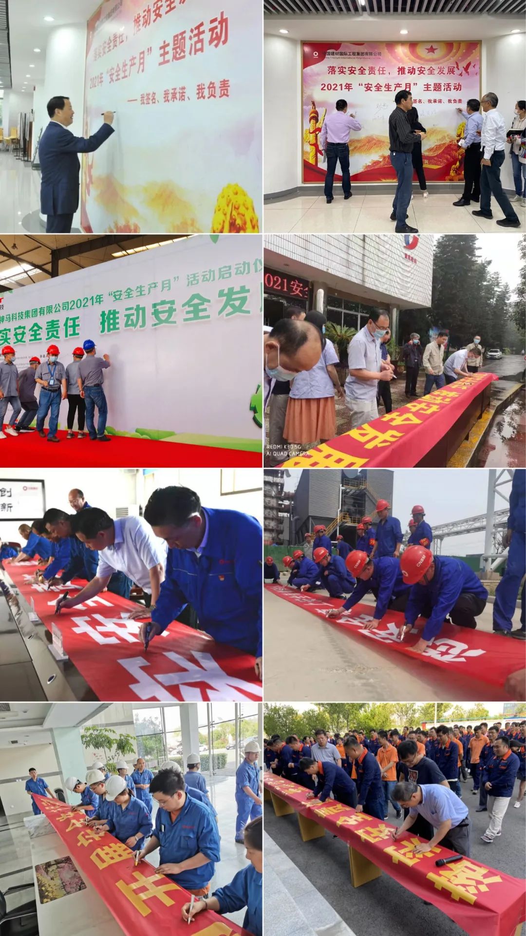 		建设实质清静责任企业，，，，，，开创高质量生长新时势！凯盛科技“清静生产月”宣传活动周圆满竣事_员工关爱_CA88集团有限公司	