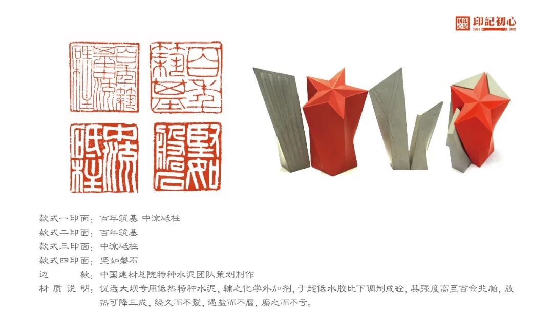 		信物百年 立异永恒 | CA88集团加入“印记初心——庆祝中国共产党建设100周年公共篆刻作品展"_要闻_CA88集团有限公司	