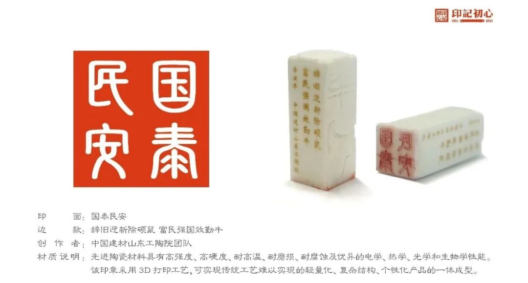 		信物百年 立异永恒 | CA88集团加入“印记初心——庆祝中国共产党建设100周年公共篆刻作品展"_要闻_CA88集团有限公司	