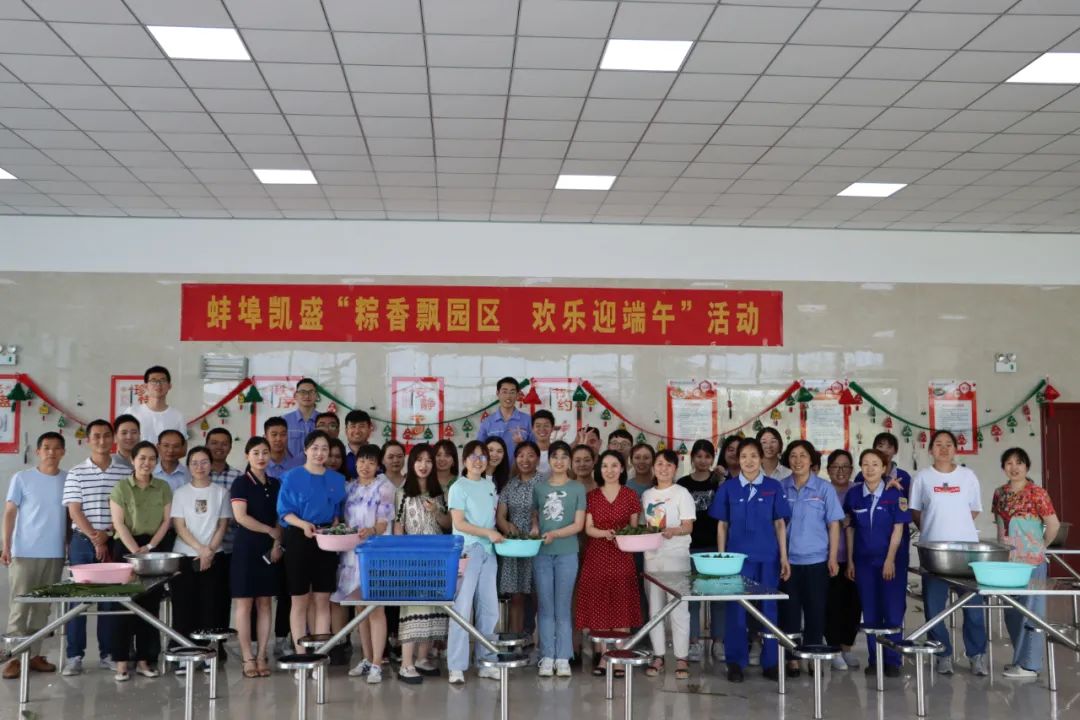 		端午安康 | “粽”有团圆意，，，，建材一家亲！_责任与文化_CA88集团有限公司	