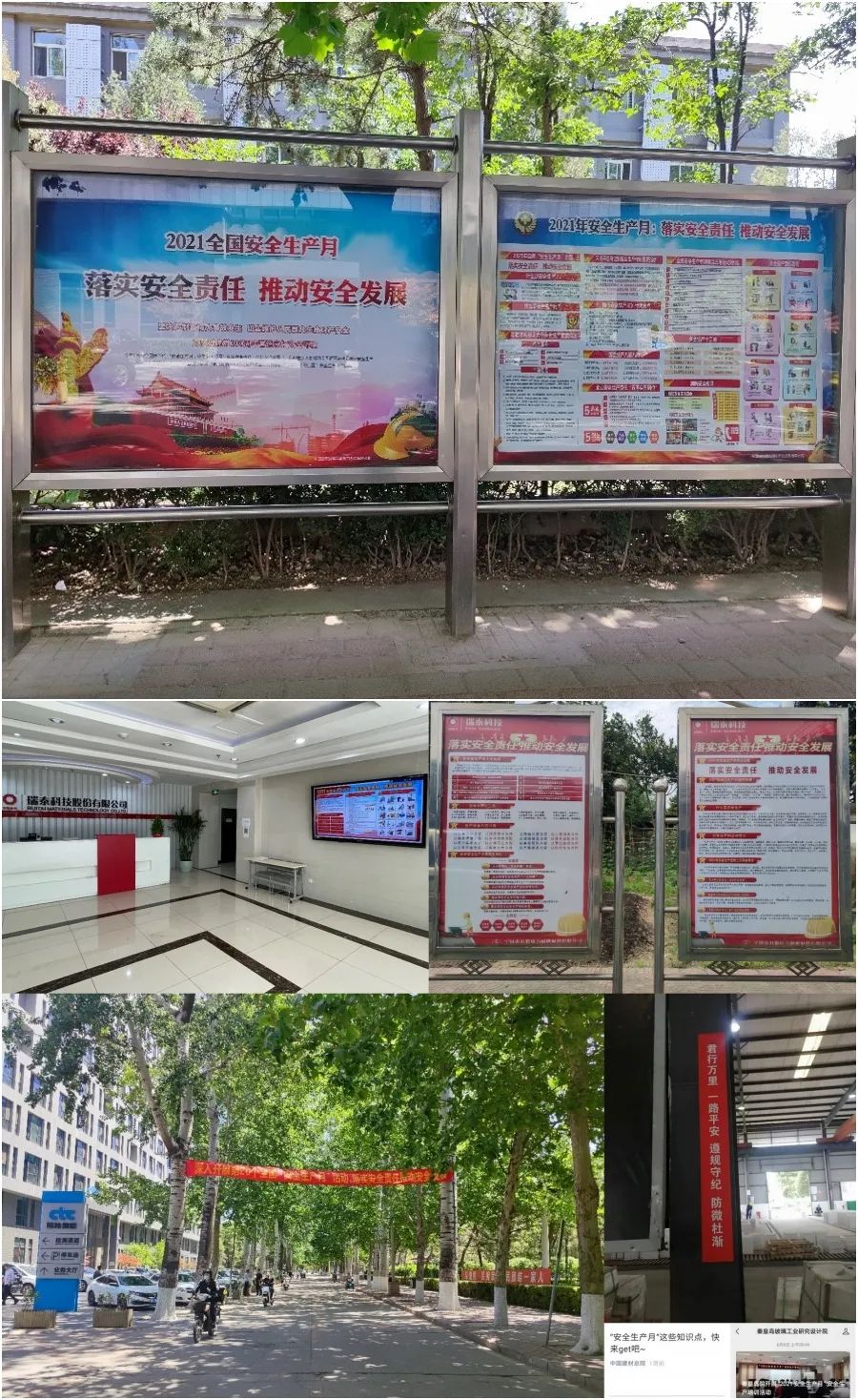 		清静生产月 | 落实清静责任，，，，推动清静生长，，，，我们这么做！_员工关爱_CA88集团有限公司	