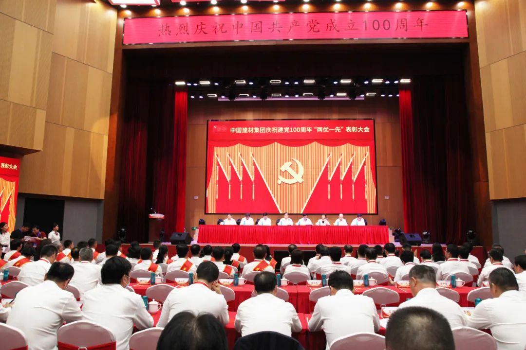 		CA88集团庆祝建党100周年“两优一先”表扬大会暨“党建事情品牌”宣布会盛大召开_要闻_CA88集团有限公司	