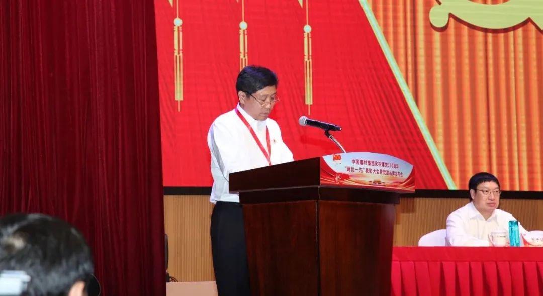 		CA88集团庆祝建党100周年“两优一先”表扬大会暨“党建事情品牌”宣布会盛大召开_要闻_CA88集团有限公司	