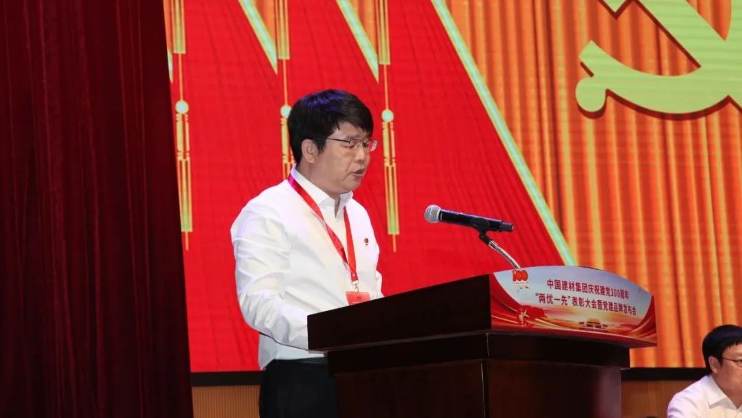 		CA88集团庆祝建党100周年“两优一先”表扬大会暨“党建事情品牌”宣布会盛大召开_要闻_CA88集团有限公司	