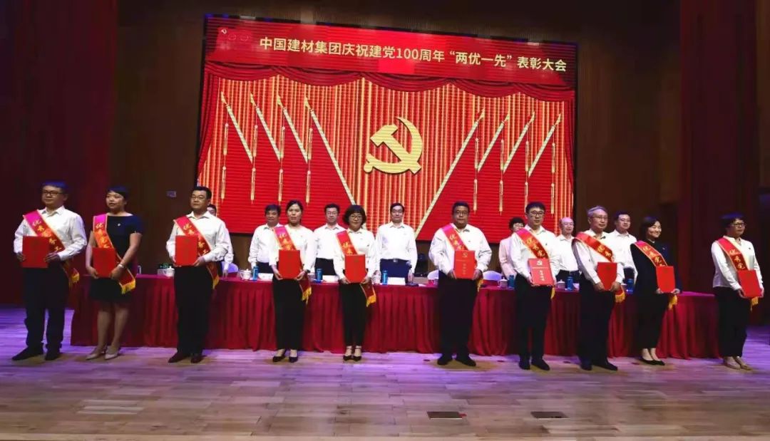 		CA88集团庆祝建党100周年“两优一先”表扬大会暨“党建事情品牌”宣布会盛大召开_要闻_CA88集团有限公司	