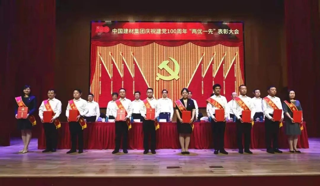 		CA88集团庆祝建党100周年“两优一先”表扬大会暨“党建事情品牌”宣布会盛大召开_要闻_CA88集团有限公司	