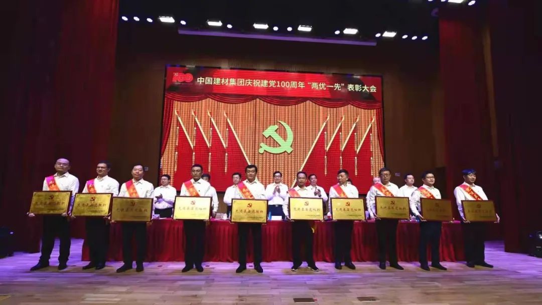 		CA88集团庆祝建党100周年“两优一先”表扬大会暨“党建事情品牌”宣布会盛大召开_要闻_CA88集团有限公司	