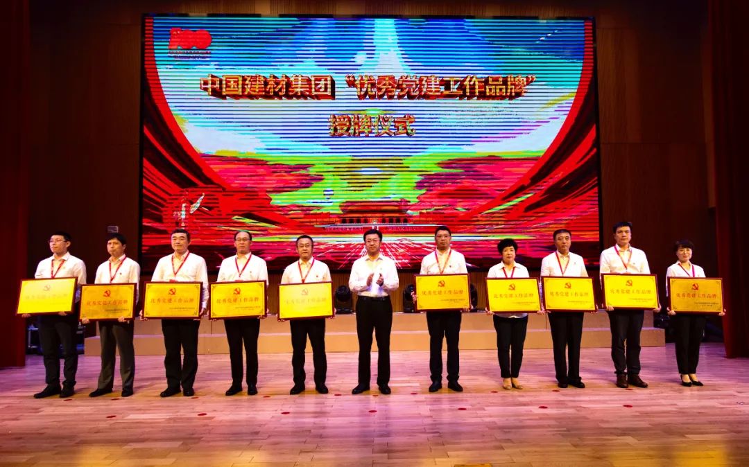 		CA88集团庆祝建党100周年“两优一先”表扬大会暨“党建事情品牌”宣布会盛大召开_要闻_CA88集团有限公司	